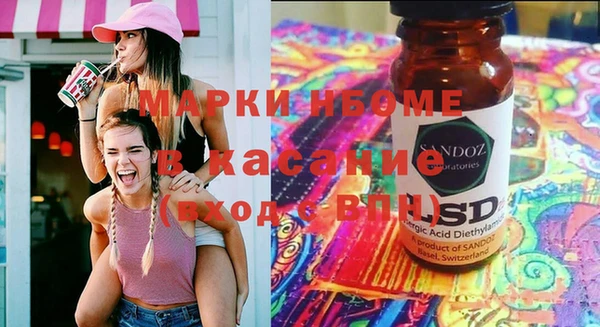 марки nbome Волосово
