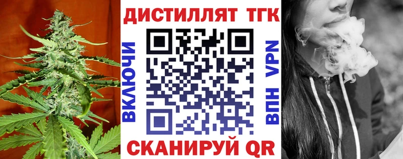 ТГК Wax Донецк